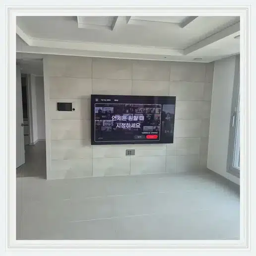속초교동시티프라디움 벽걸이TV 설치 상담 참고 이미지 첫 번째
