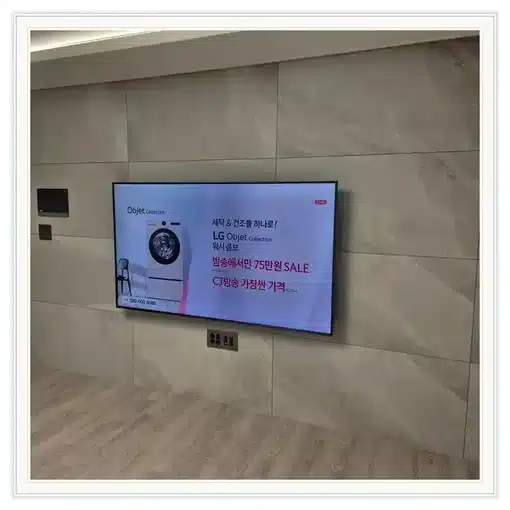 더샵속초프라임뷰 벽걸이TV 설치 상담 참고 이미지 첫 번째