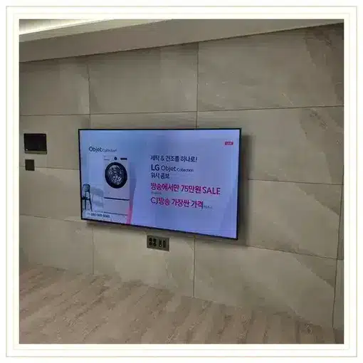 속초중앙하이츠더228 벽걸이TV 설치 상담 참고 이미지 첫 번째
