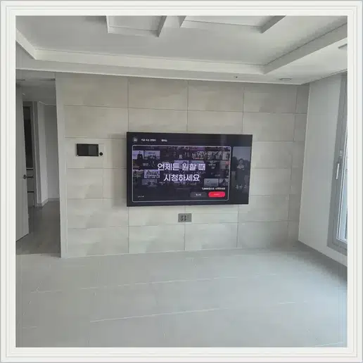 힐스테이트속초 벽걸이TV 설치 상담 참고 이미지 첫 번째