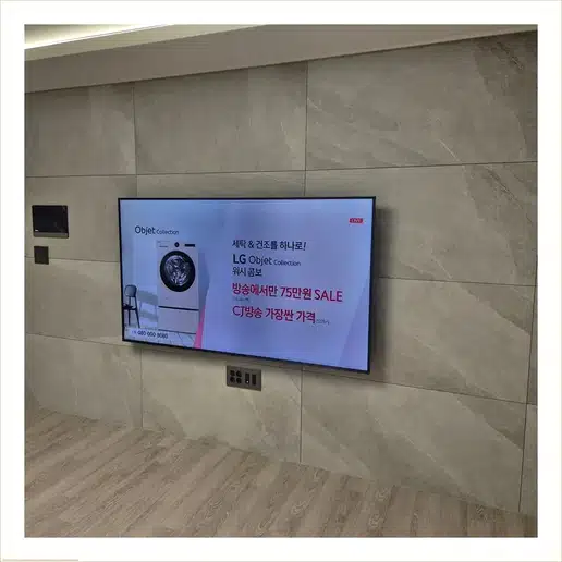 동해아이파크 벽걸이TV 설치 상담 참고 이미지 첫 번째