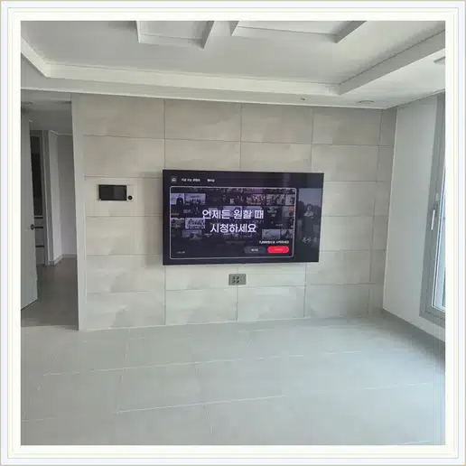 동해이도코아루더스카이 벽걸이TV 설치 상담 참고 이미지 첫 번째