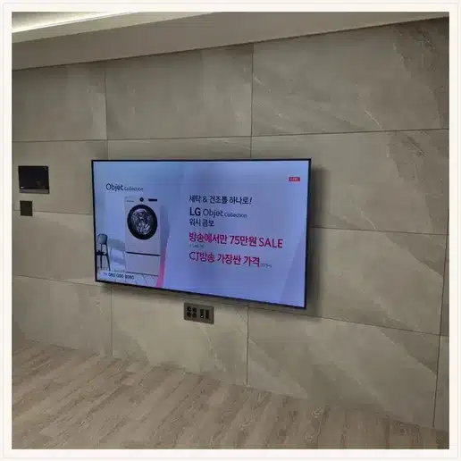 벽걸이TV 설치 참고 이미지 15-51 두 번째 사진