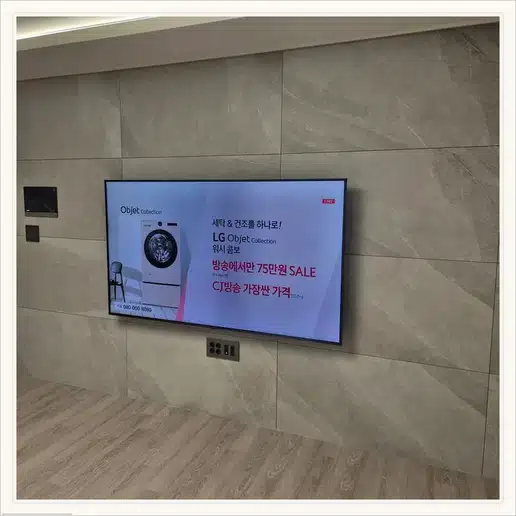 벽걸이TV 설치 참고 이미지 15-62 두 번째 사진