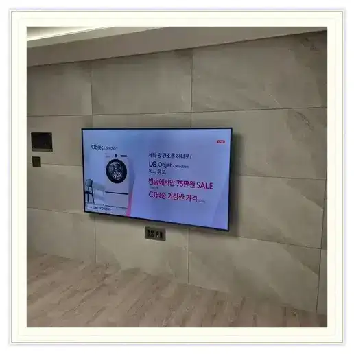 양양스위트엠디오션 벽걸이TV 설치 상담 참고 이미지 첫 번째