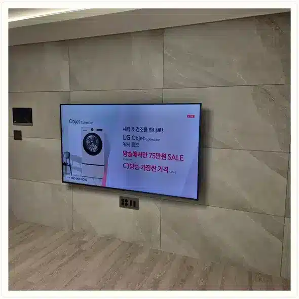 고성천진한신더휴 벽걸이TV 설치 상담 참고 이미지 첫 번째