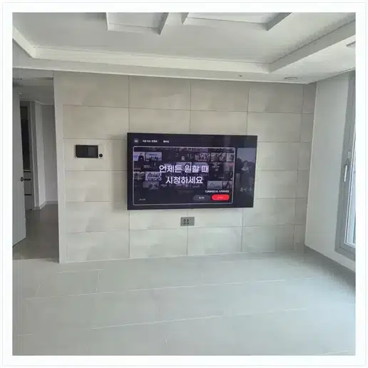 간성스위트엠센트럴 벽걸이TV 설치 상담 참고 이미지 첫 번째