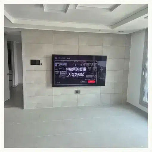홍천에듀포레휴티스 벽걸이TV 설치 상담 참고 이미지 첫 번째