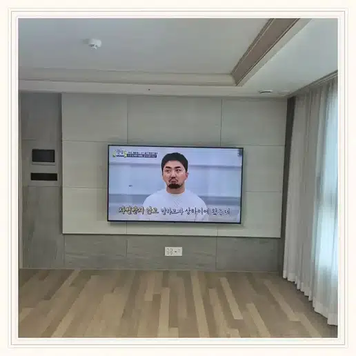수서역세권신혼희망타운 벽걸이TV 설치 상담 참고 이미지 첫 번째